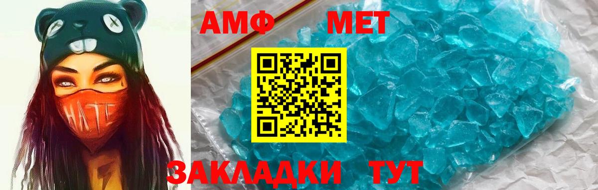 Amphetamine  Вход с VPN  Северобайкальск  Амфетамин Premium 