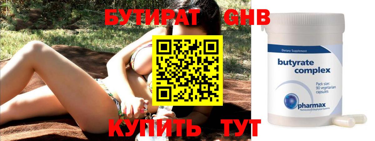 Северобайкальск  Бутират оксана  Вход с VPN 
