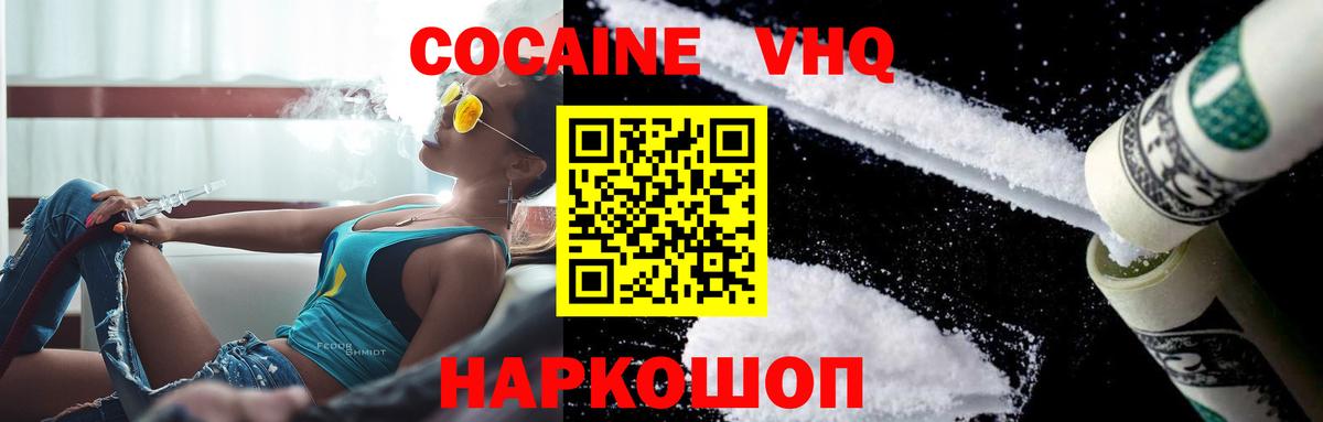 Кокаин Fish Scale  Кокаин FishScale  Северобайкальск  Вход с VPN 