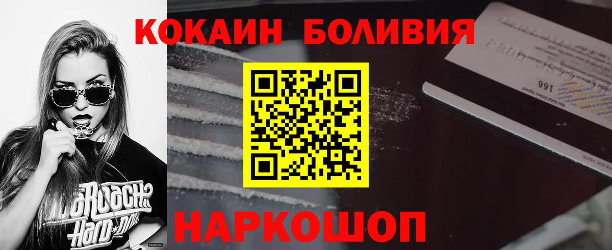 КОКАИН 99% Северобайкальск