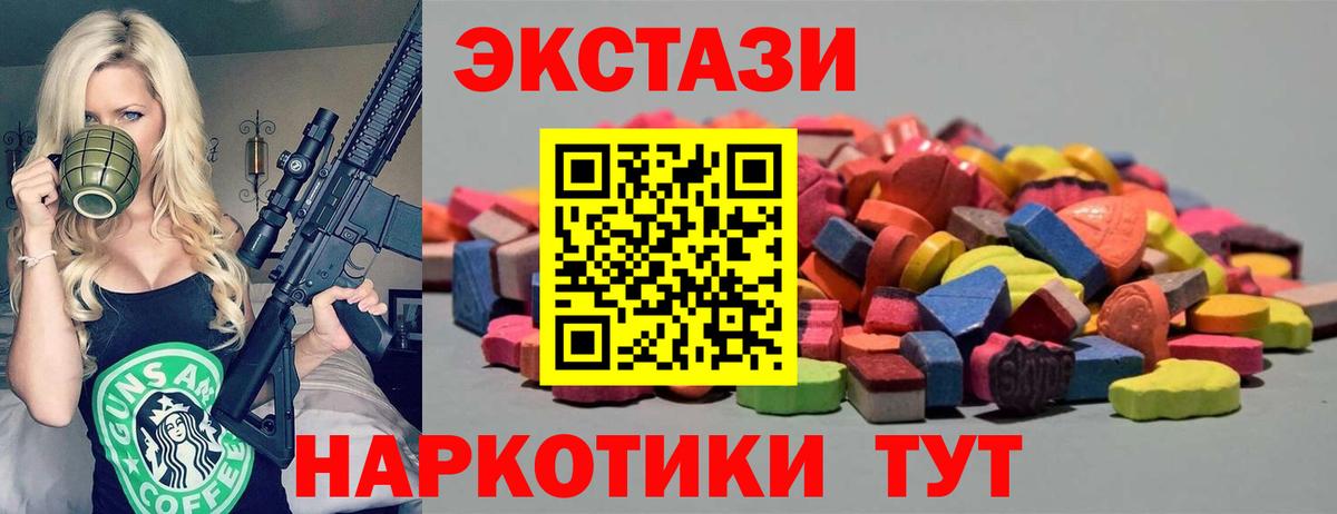 Ecstasy диски Северобайкальск