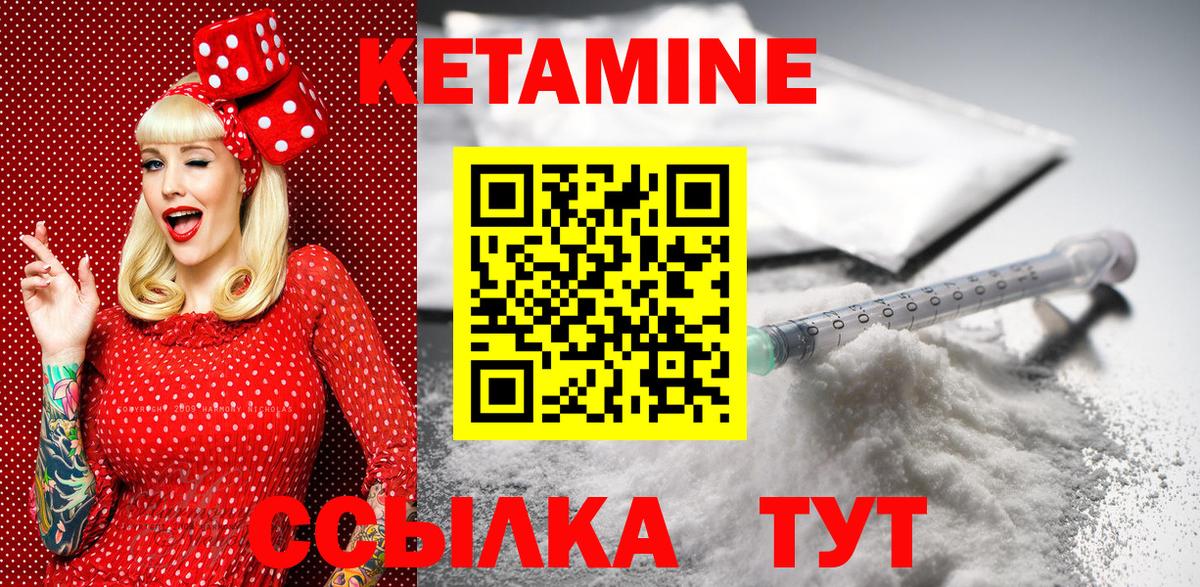 ОМГ ОМГ сайт  Кетамин ketamine  Вход с VPN  Северобайкальск 