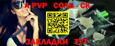 ALPHA-PVP Можайск
