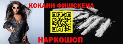 кокаин Моздок
