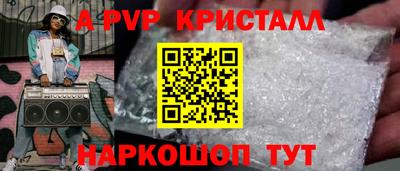 ALPHA-PVP Можайск