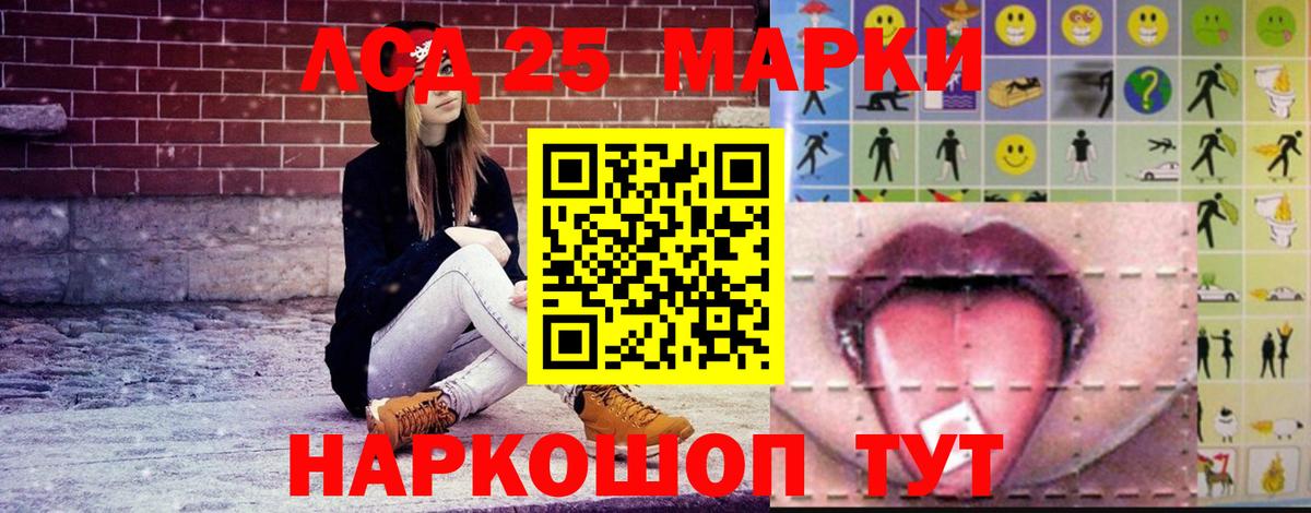 Лсд 25 экстази ecstasy Северобайкальск