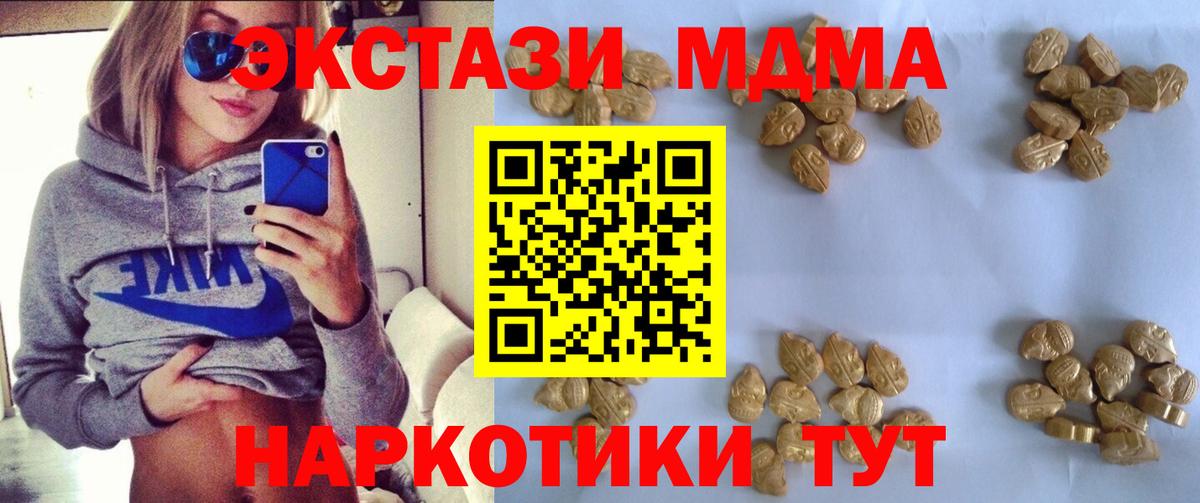 MDMA молли  MDMA crystal  МДМА  Северобайкальск  Вход с VPN 