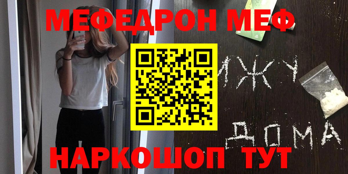 мега рабочий сайт  Мефедрон VHQ  МЕФ  Мефедрон мука  Вход с VPN  Северобайкальск  Мефедрон 
