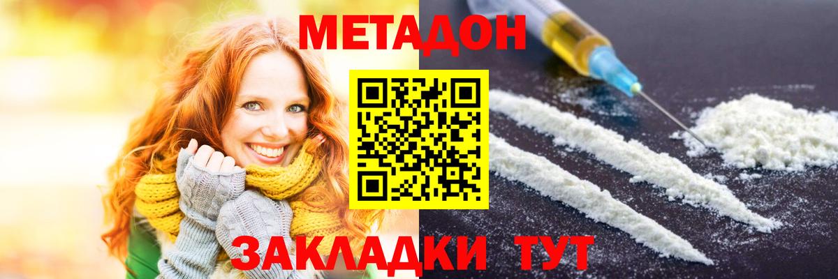 МЕТАДОН мёд Северобайкальск