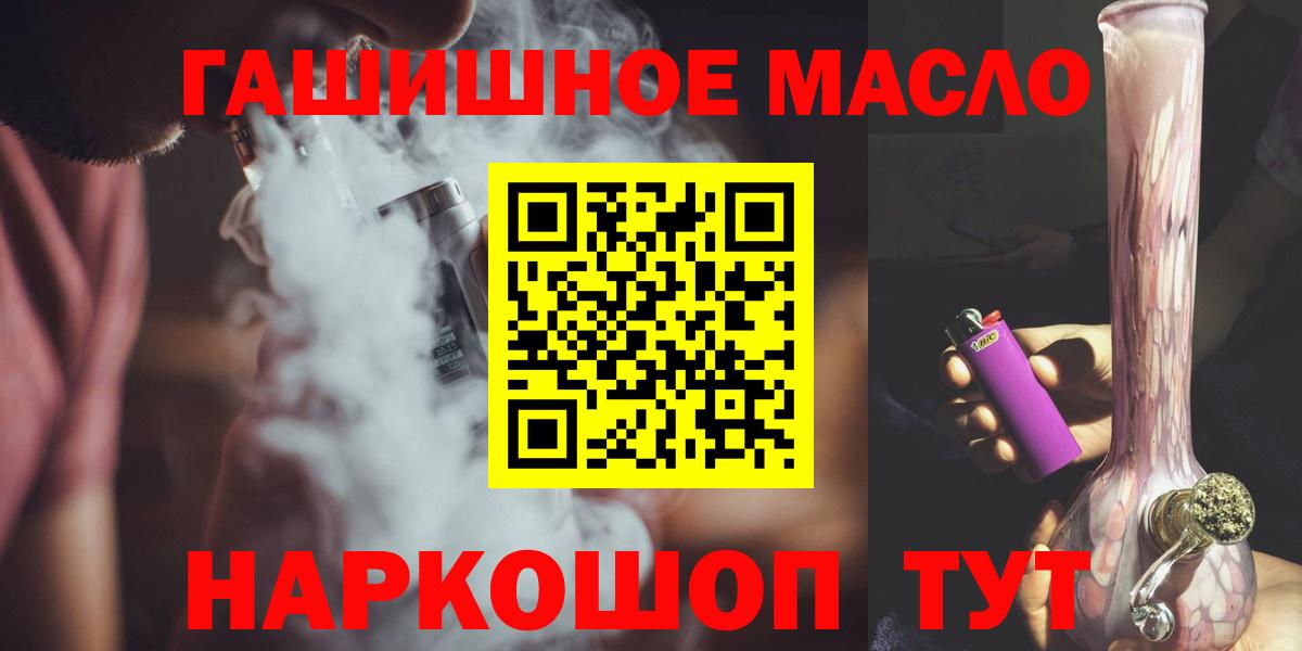 Северобайкальск  ТГК жижа  Вход с VPN 